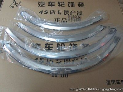 提升出行美學(xué)與防護——東風(fēng)風(fēng)神A60及東風(fēng)風(fēng)光專用不銹鋼輪眉解析