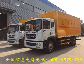 9.99噸民爆器材運(yùn)輸車報(bào)價(jià)與專用汽車配置解析