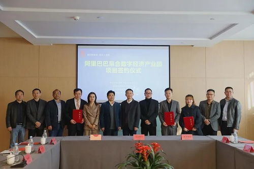 阜陽與航天投資控股達成戰略合作，共促高校園區資產投資與管理發展